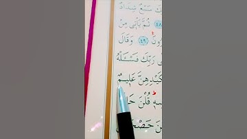 سورة يوسف الأية 50 إلى 52 القارئ سعد الغامدي