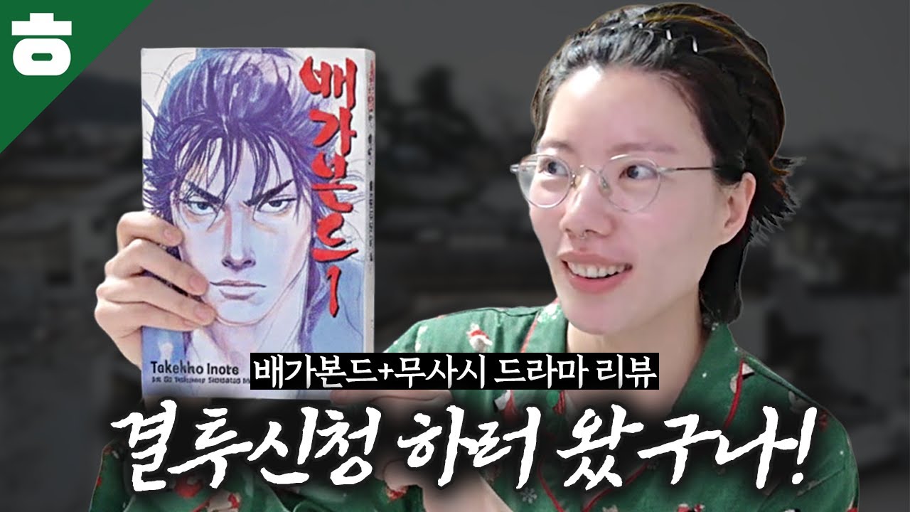 결투에 매친 남자 무사시 인생 요약