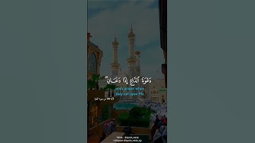 وَإِذَا سَأَلَكَ عِبَادِي عَنِّي فَإِنِّي قَرِيبٌ ۖ 😍#سعود الشريم #اسلام #الله #الدعاء #سورة البقرة