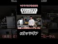 【マクドナルドあるある】冬にシェイク出て裏切られるヤツ#shorts #short #マクドナルド #マクドナルドあるある #tiktok