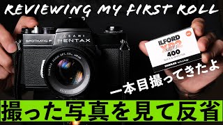 [Eng Sub] Pentax SPOTMATIC SPF最初の1ロール公開反省会Reviewing my first roll of the film camera. ILFORD XP2 400