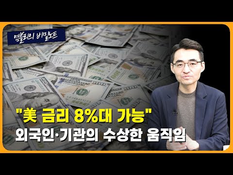 &#39;야당 압승&#39; 금투세 운명은 이렇게 된다 [염블리의 비밀노트/4월 2주차 ①]