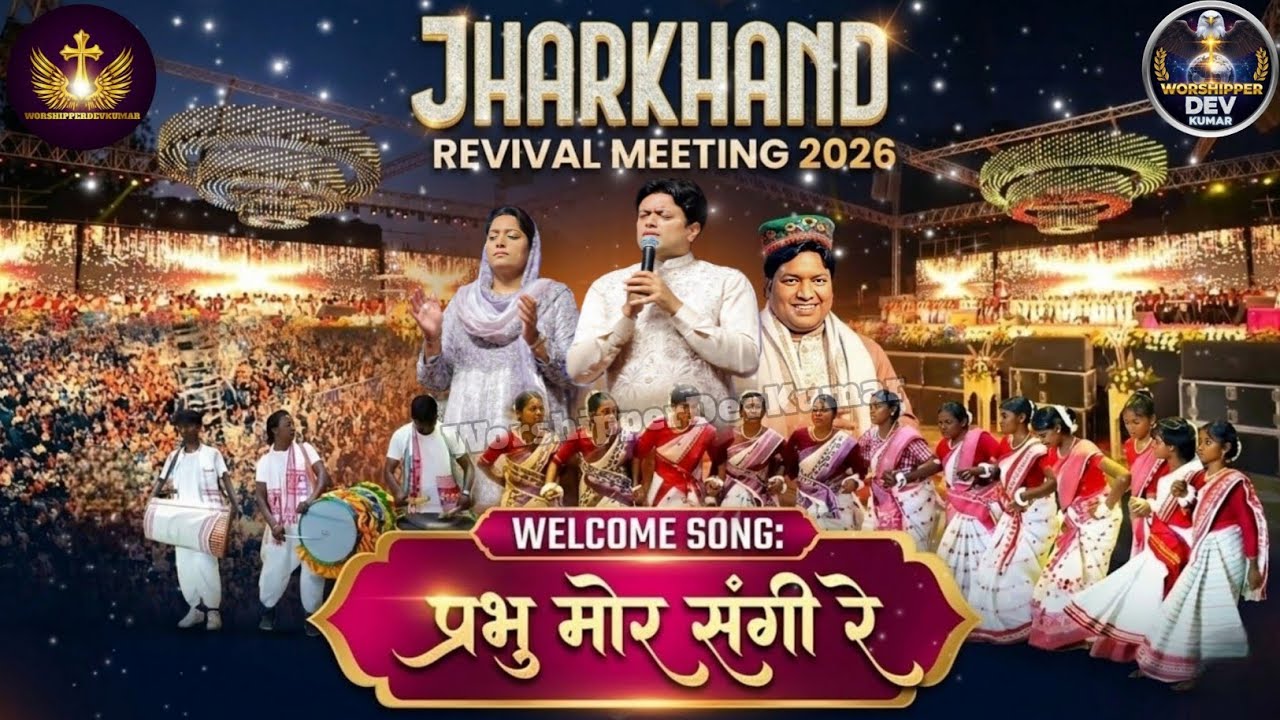 JHARKHAND REVIVAL FASTIVAL || Worship Song of RANCHI Worshipper Speak ...