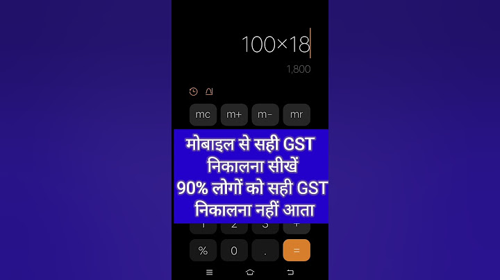 Mobile से GST Calculation करना सीखे | GST कैसे निकाले
