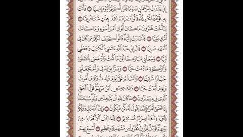 ص 307 القرآن الكريم صفحات بصوت المنشاوي نسخة الإذاعة