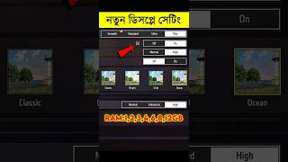 Display Setting 2025 #shorts