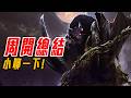 周開總結 | 小聊一下! 來看個原因起點! - 莎皮塞維爾
