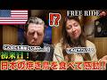 【FREE RIDE】日本に着いたばかりの外国人を車でおもてなししてみた #FREERIDE #外国人 #おもてなし