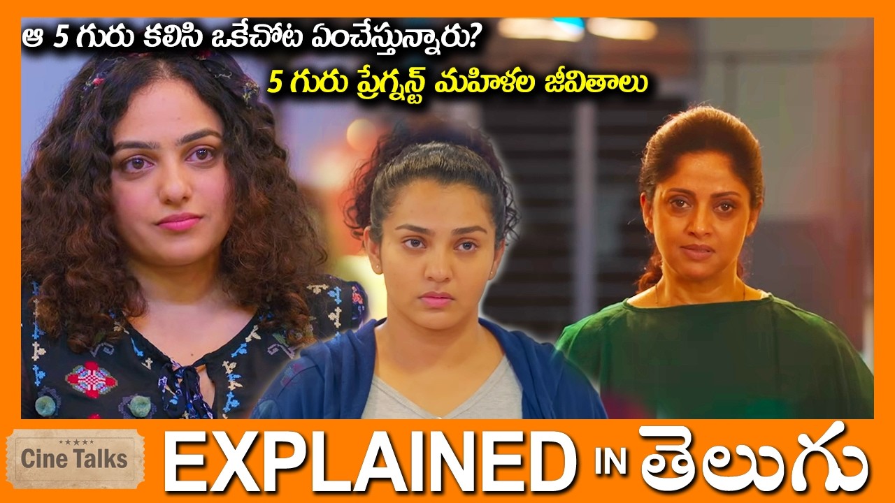 ఆ 5గురు కలిసి ఒకేచోట ఏంచేస్తున్నారు?-full movie Story explained in Telugu-Full Movie explained
