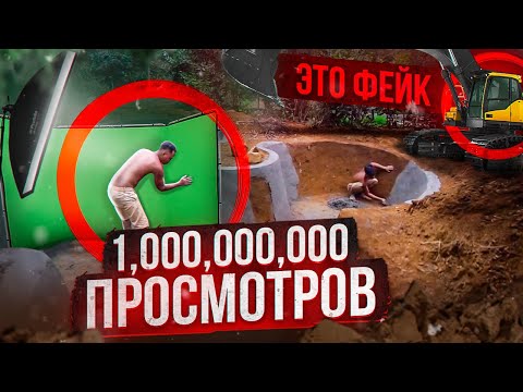 Видео: КАК ТЕБЯ ОБМАНЫВАЮТ ? Фейковые Ютуб-каналы.