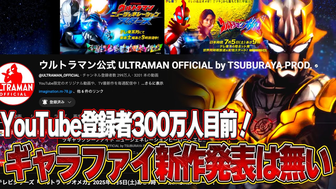 ウルトラマン　まとめ売り Official Shop] Check out Ultraman Omega products at Ultraman
