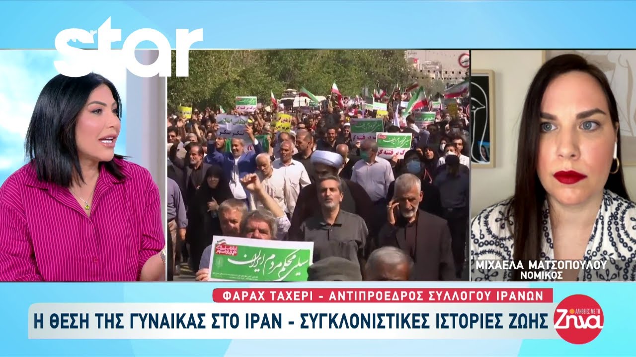 Φαράχ Ταχερί: «Κάθε φορά εξηγώ γιατί είναι αλλιώς η φωτογραφία μου στο διαβατήριο»