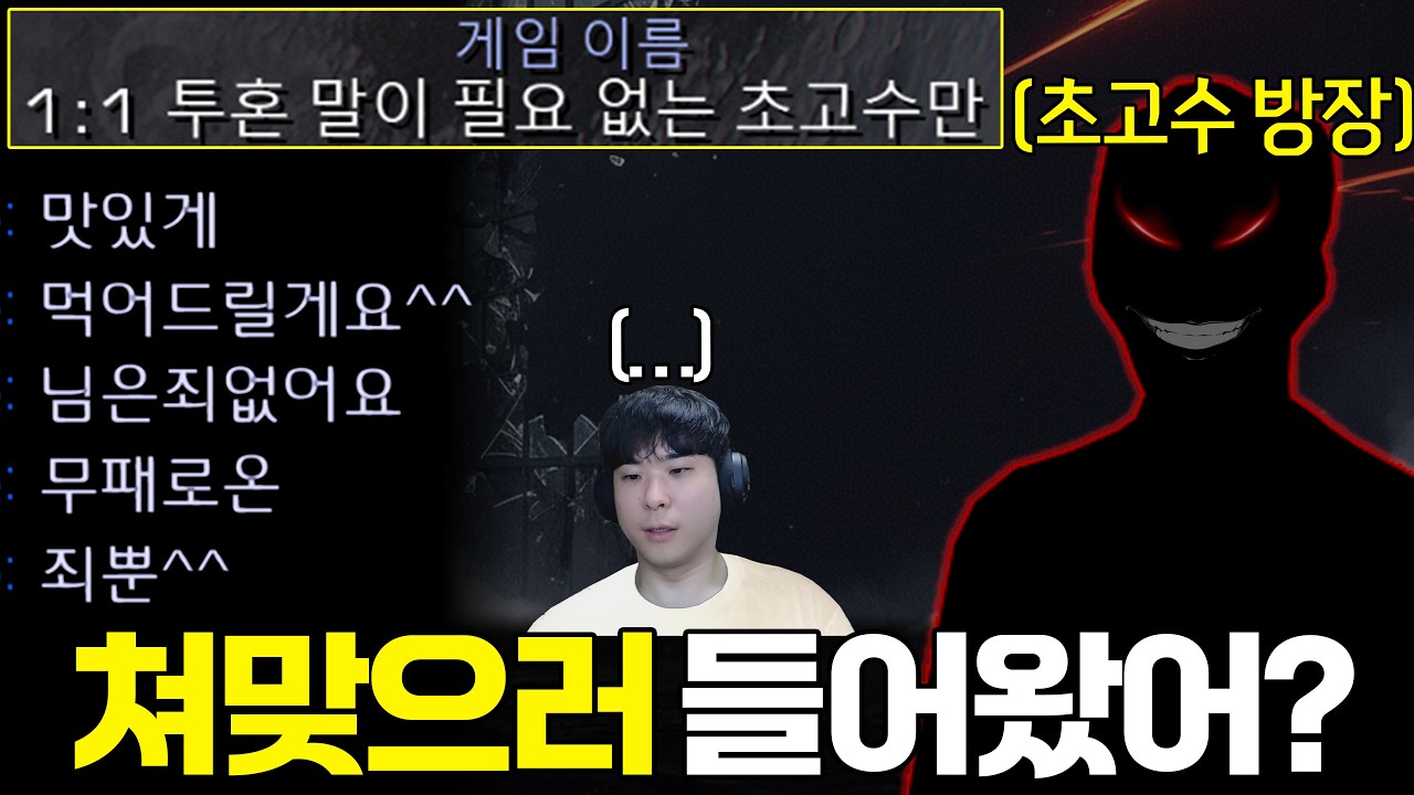 고수만 오라는 방에 갔더니... 알파고를 한끼 식사 취급하며 조롱하는 초고수 방장ㄷㄷ;;
