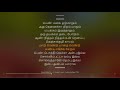 Kodiyile malligai poo  kadalora kavithaigal  ilaiyaraaja  synchronized tamil lyrics song