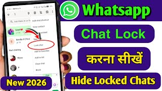 whatsapp chat lock ! whatsapp chat lock kaise kare ! how to lock whatsapp chat ! whatsapp lock chat