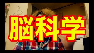 脳科学 c-kun videoブログ 20201212-1431