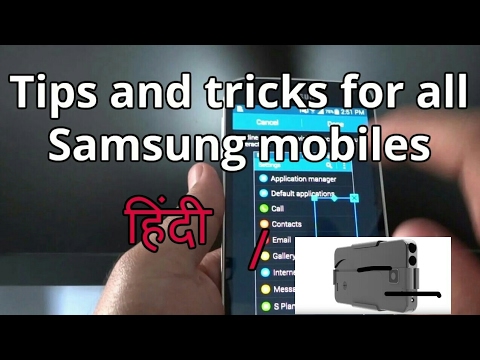 Tips And Tricks For All Samsung Mobiles In Hindi/urdu