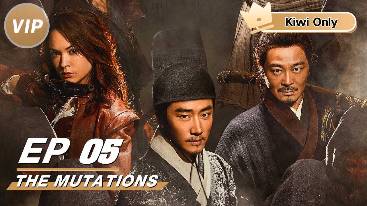 Kiwi Only | FULL】The Mutations EP05 | 天启异闻录| iQIYI - YouTube