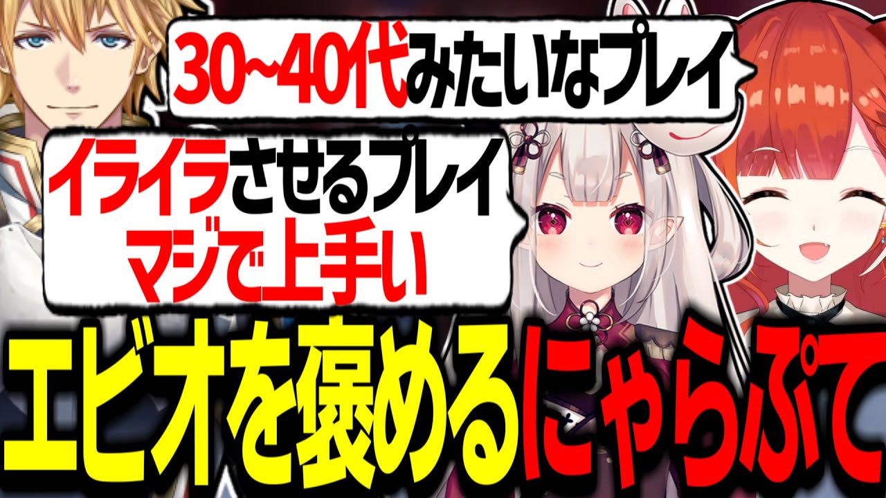 AQFの戦闘を見てエビオのFPSの上手さを語るにゃらぷて【ラトナ・プティ/切り抜き】