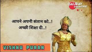 Vishnu Puran part 30/ Vishnu Puran best motivational whatsapp status.