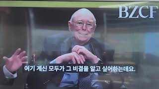 유튜브 굿영상(찰리멍거) (역발상과 입체적 사고의 중요성) 24.5.10