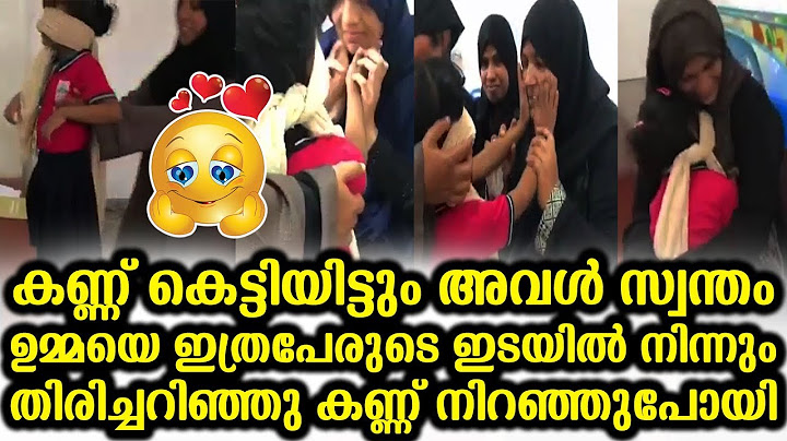 കണ്ണ് കെട്ടിയിട്ടും അവൾ സ്വന്തം ഉമ്മയെ ഇത്രപേരുടെ ഇടയിൽ നിന്നും തിരിച്ചറിഞ്ഞു | Mother Daughter Love