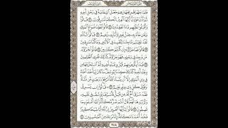 Al-Quran - Page 244 Full Recited By Shaykh Mishary Bin Rashid Alafasy