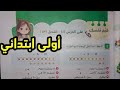 حل قيم نفسك صفحة ٧١ الطرح للصف الأول الابتدائي ترم ثان