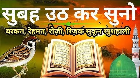 BARKAT Ki dua   Surah Al-Baqarah Full || By Sheikh Shuraim(HD) With Arabic | سورة البقره episode 05