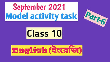 Class 10 English model activity task part 6 |September 2021| দশম শ্রেণীর ইংরেজি পার্ট -6