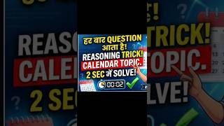 calender ka question solve in one second #reasoning #tricks