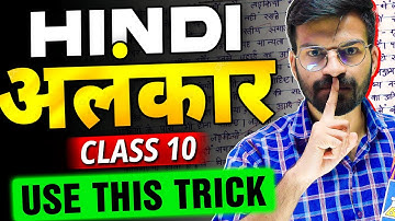 Alankar Hindi Grammar Class 10🔥 SUPER TRICK✅ Cheatsheet +PYQ SOLVED😎 | Hindi Course A & B