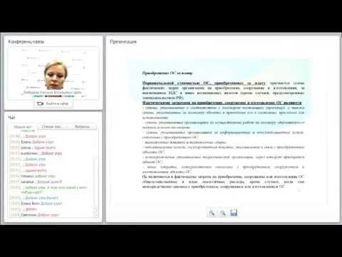 Для бухгалтеров Республики Крым «Учет основных средств»