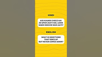 99% Fail This Mind-Tricking Riddle! 🤯 Can You Solve It in 5 Seconds? ⏳🧠||#shorts #riddles #braintest