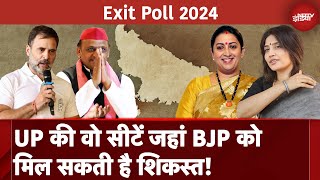 Exit Poll 2024 Results: Amethi, Raebareli, Kannauj, Mainpuri, Azamgarh, Ghazipur में BJP की हार?