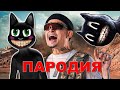 Песня Клип про МУЛЬТЯШНОГО КОТА MORGENSHTERN ДУЛО ПАРОДИЯ CARTOON CAT реп про МУЛЬТЯШНЫЙ КОТ SCP