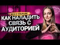 Как наладить связь с вашими подписчиками на YouTube? Инструменты взаимодействия с аудиторией.