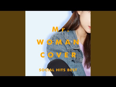 ちっぽけな勇気 (Cover Ver.)