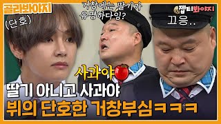    Bts       Jtbc 170923 