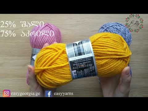 Alize Superlana Maxi - საქსოვი ძაფის მოკლე მიმოხილვა