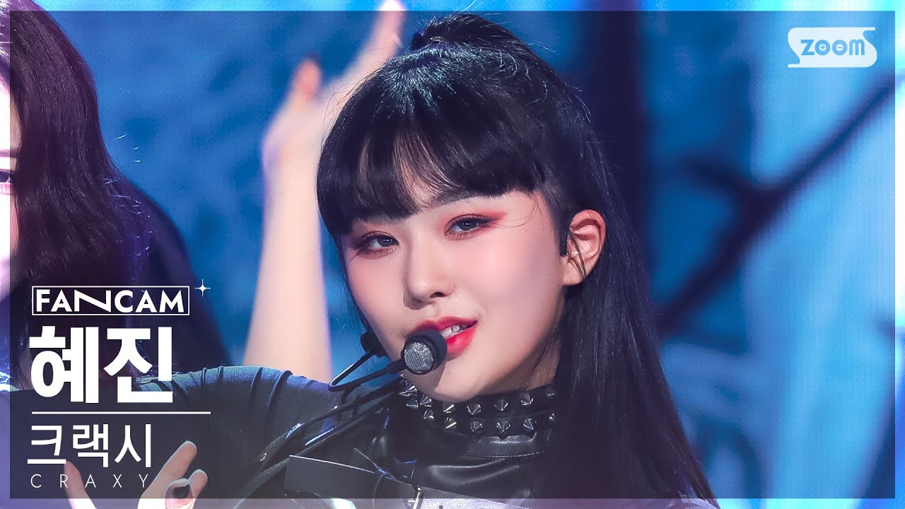 [안방1열 직캠4K] 크랙시 혜진 'Poison Rose' (CRAXY HyeJin FanCam) @SBS Inkigayo 221113