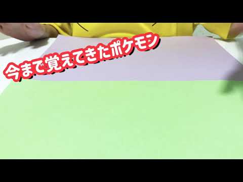 【ポケモン】マジでポケモンの名前を勘違いしてた！全問正解消えたがそのポケモンとは…？【No.264〜No.276】