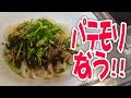パテモソなう!「麻辣醤うどん」20180630