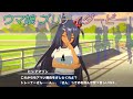 【ウマ娘】光るセンス☆ヒシアマ姐さんのトレーナーの呼び方w CV:巽悠衣子 [Uma Musume Pretty Derby]