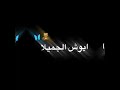 تصميم شاشه سوداء بدون حقوق ساجده عبيد راح ونساني