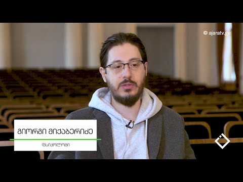 \"ბუნების კანონი\" - ნეო აგრალური ეპოქის ტენდენციები