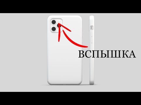 Как на айфоне включить вспышку при звонке?