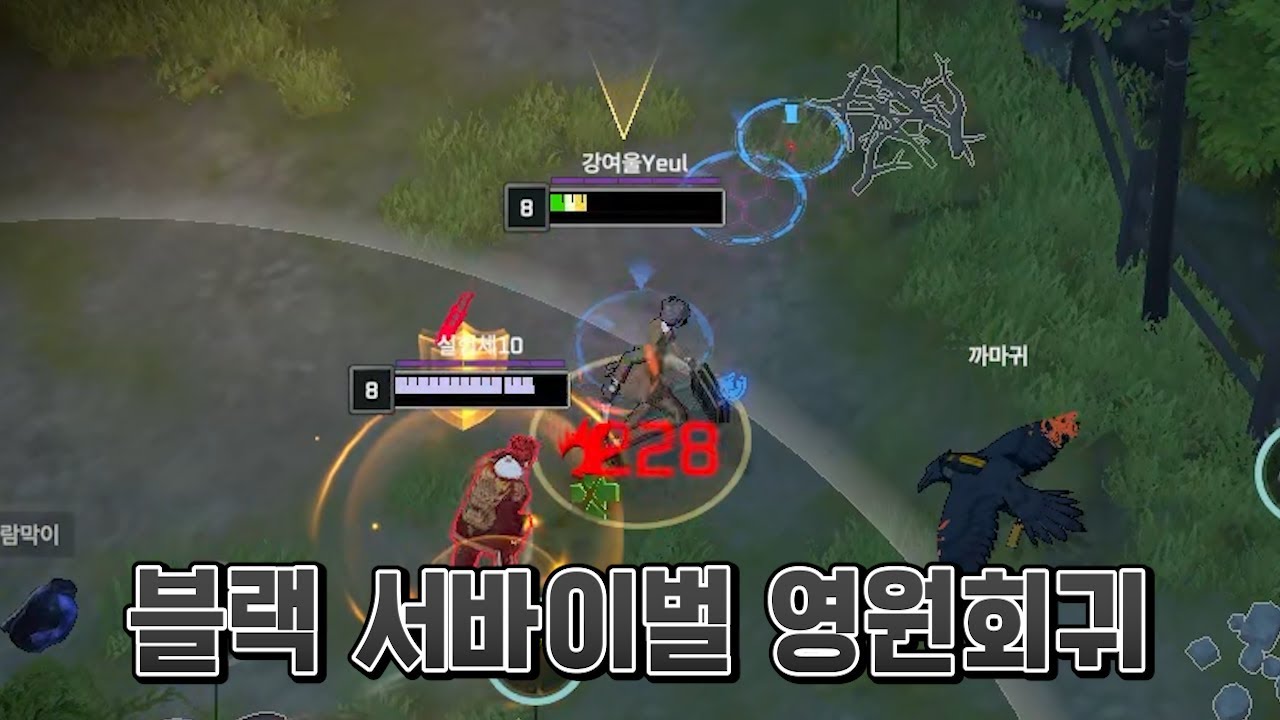 [이터널리턴] EA 시즌1