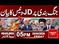 JD Vance’s Statement on Ceasefire Sparks Attention | Headline 5 PM | Hum News | Pakistan