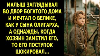 картинка: Он завидовал богатому сверстнику. Концовка этой истории вас удивит!